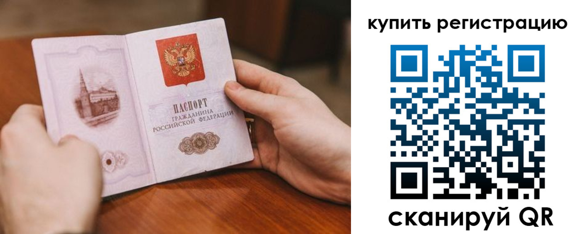 прописка в квартире в Богдановиче