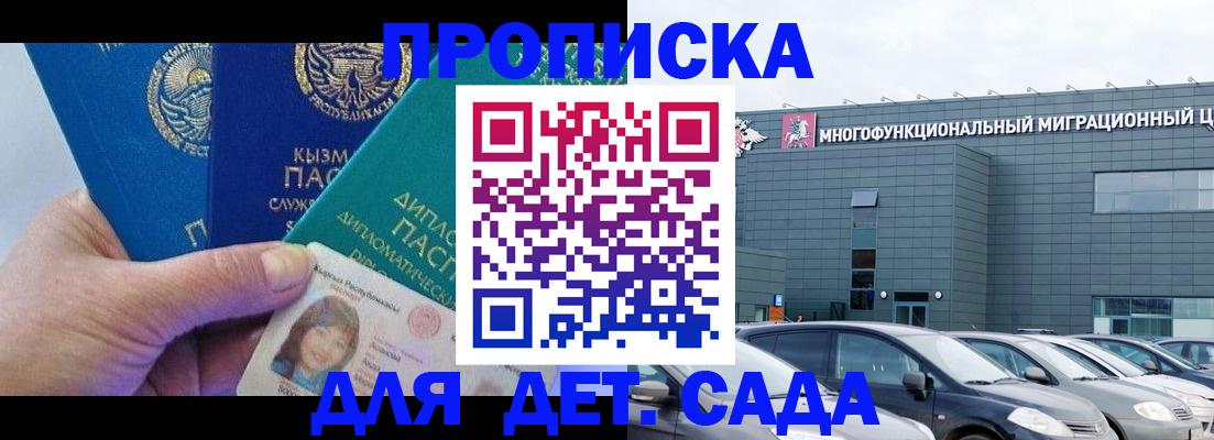 прописка в Богдановиче