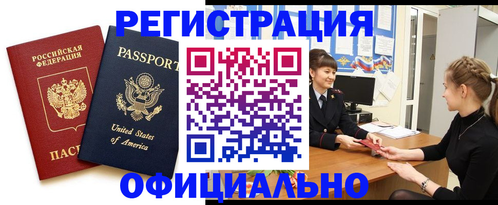 миграционный учет в Богдановиче