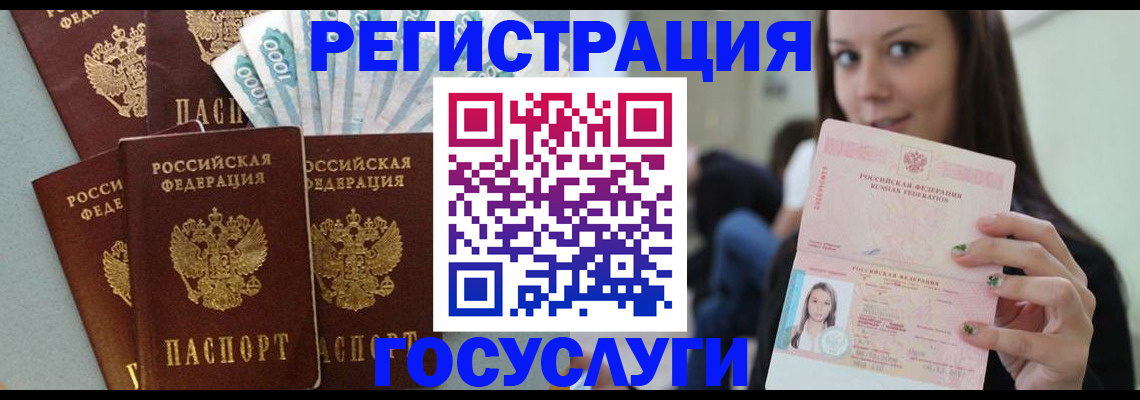 прописка штамп в Богдановиче