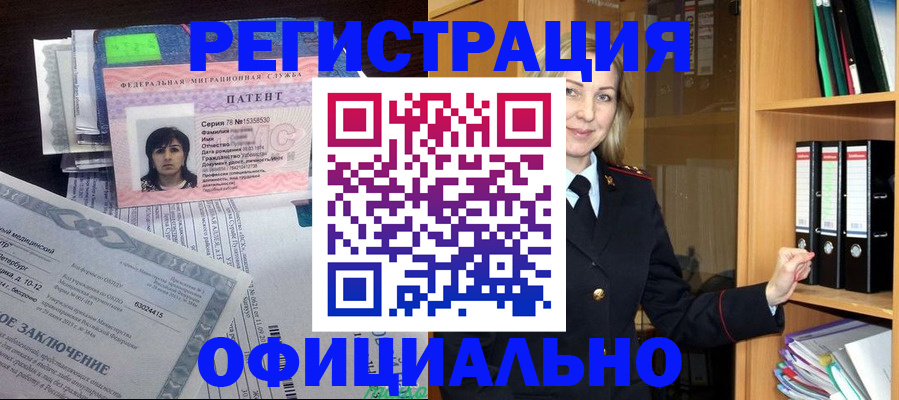 временная регистрация недорого в Богдановиче