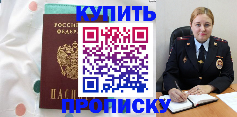 временная регистрация для школы в Богдановиче