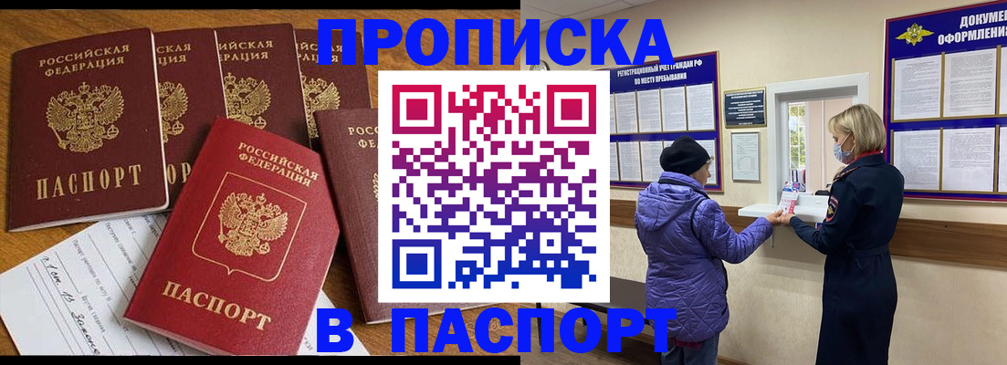 прописка 2025 в Богдановиче