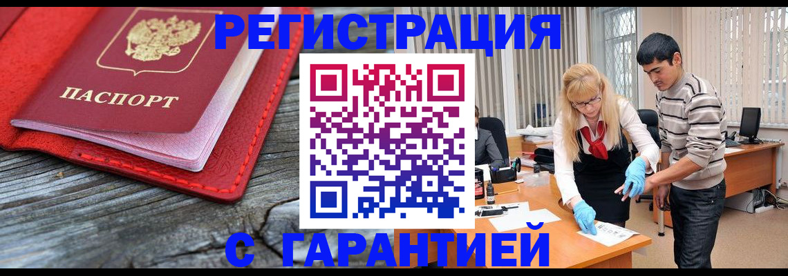 прописка законно в Богдановиче