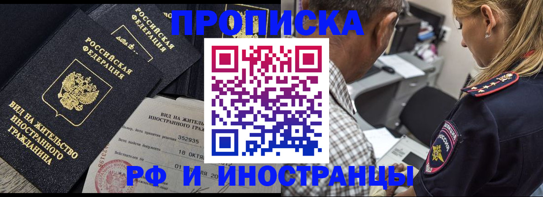 временная регистрация в Богдановиче
