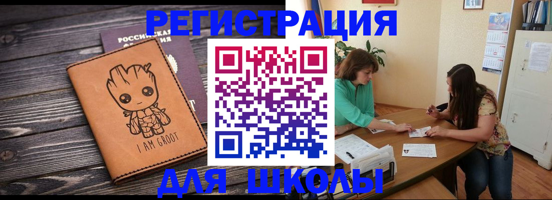 прописка в Богдановиче